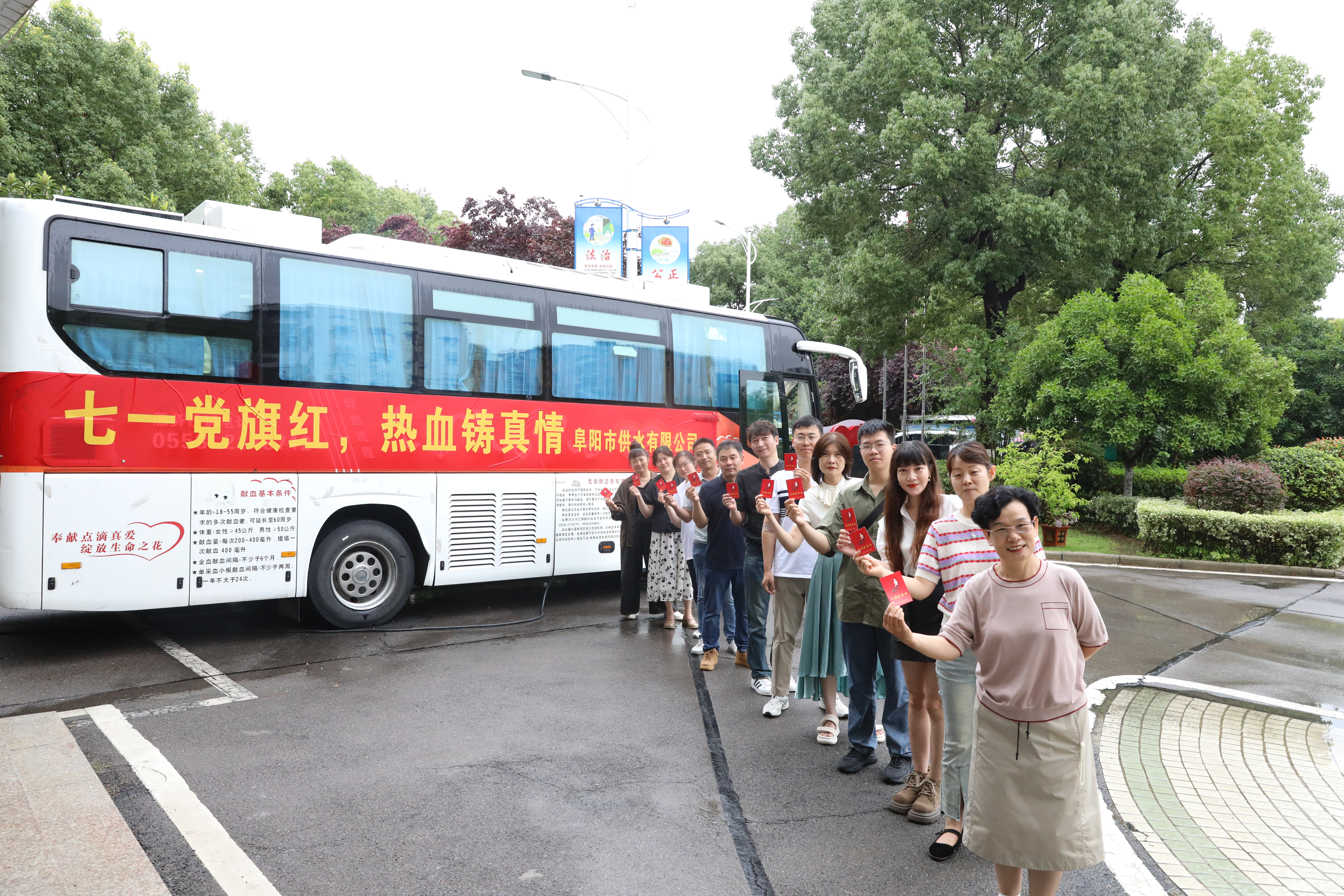 市供水有限公司开展“七一党旗红 热血铸真情”无偿献血活动