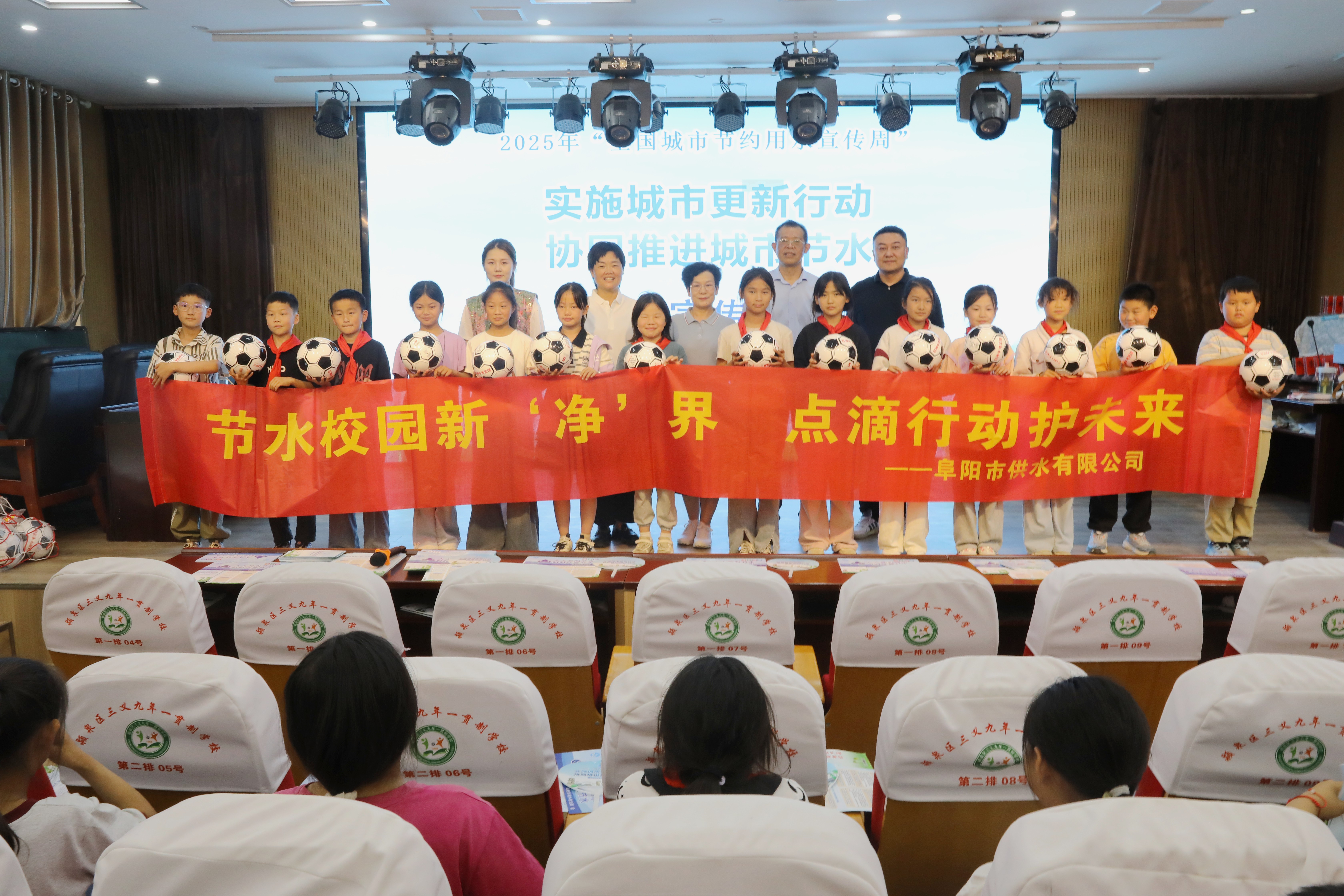 节水校园新“净”界  点滴行动护未来