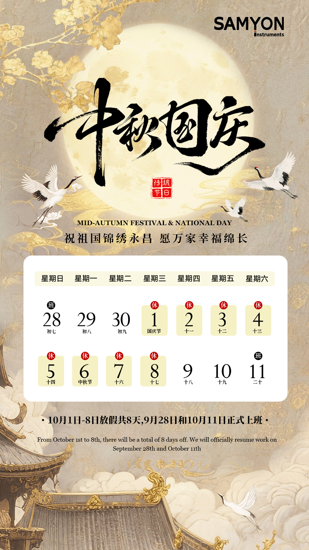 4001百老汇·(中国)有限公司官网
